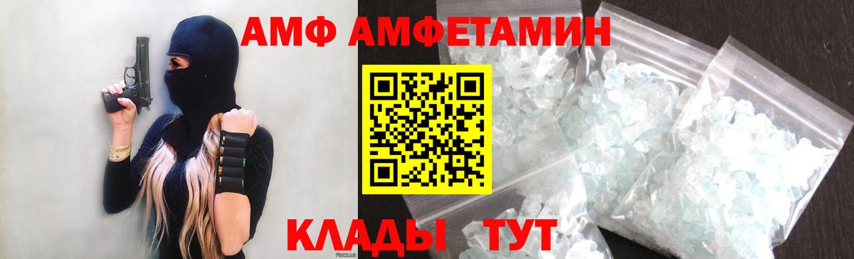 Амфетамин  Вход с VPN  Тара  Амфетамин Розовый 