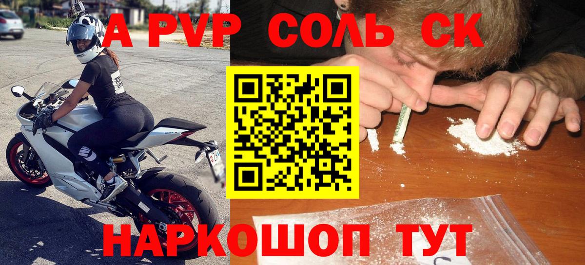 COCAIN  Марихуана  Тара  Мефедрон кристаллы  APVP СК кристаллы  ГАШИШ  Вход с VPN  Где продают наркотики?  МДМА 