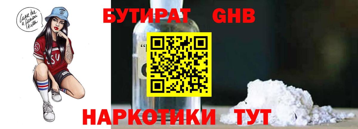 Бутират оксана Тара
