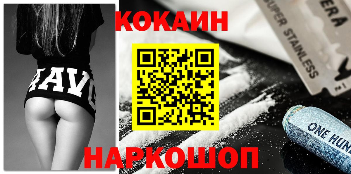 КОКАИН Fish Scale  COCAIN FishScale  Тара  Вход с VPN 