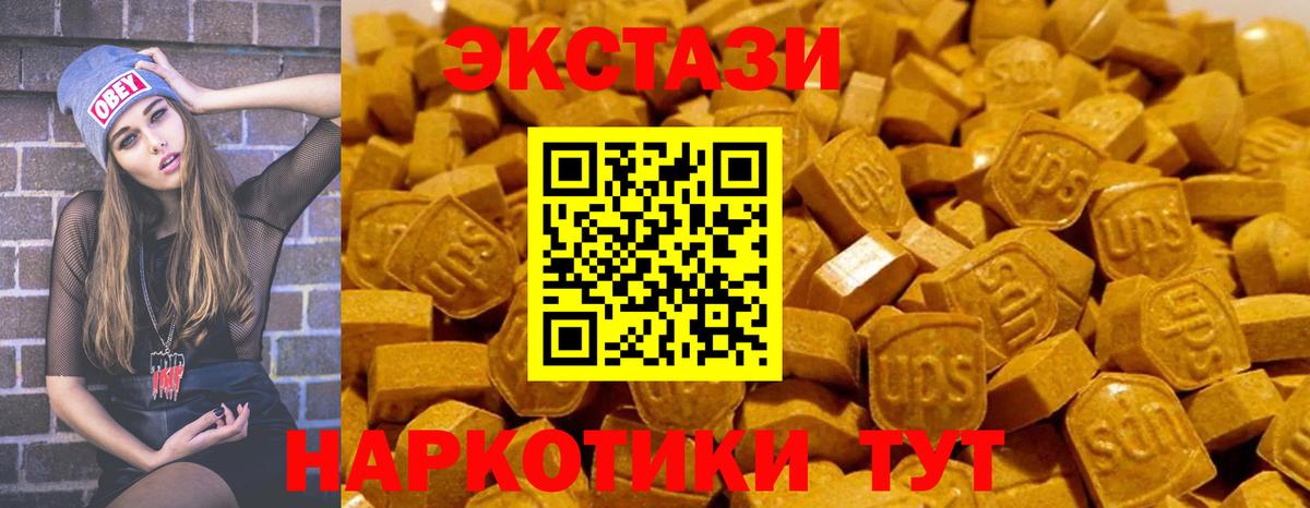 ЭКСТАЗИ MDMA Тара