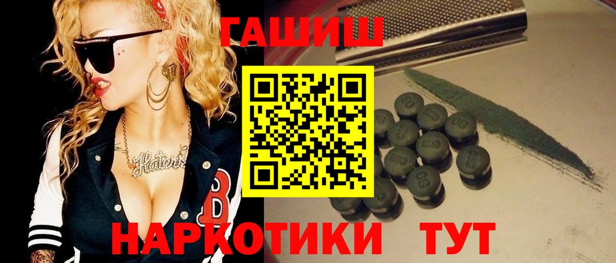 Гашиш AMNESIA HAZE  Вход с VPN  купить наркотики цена  Гашиш  Тара  ГАШ гашик 