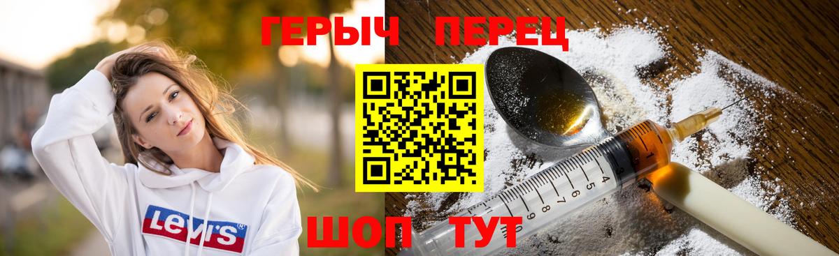 ГЕРОИН  ГЕРОИН VHQ  Вход с VPN  Тара 