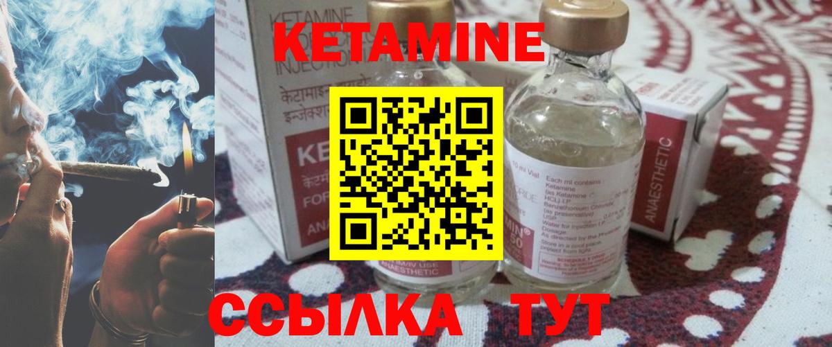 КЕТАМИН VHQ  Вход с VPN  Тара  Кетамин VHQ 
