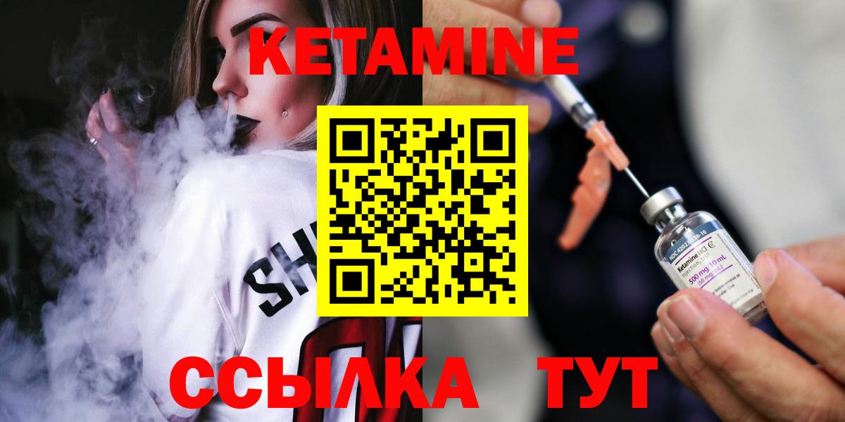 КЕТАМИН VHQ Тара