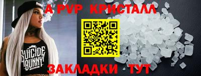 стафф Тулун