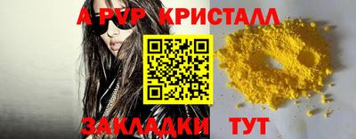стафф Тулун