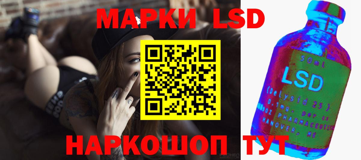 LSD-25 экстази кислота Тара