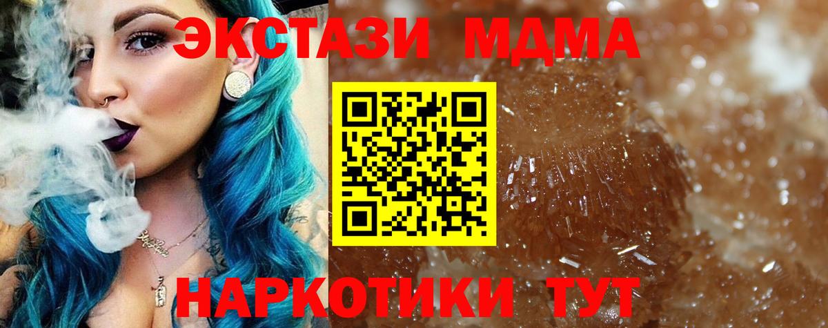 МДМА  MDMA Molly  MDMA crystal  Вход с VPN  Тара 