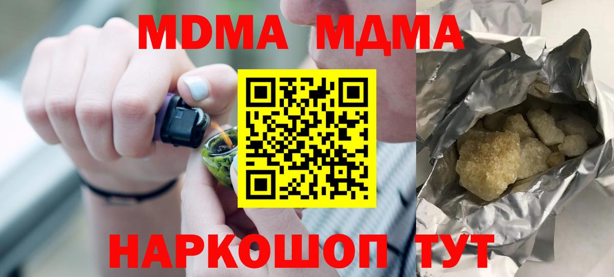 MDMA кристаллы Тара