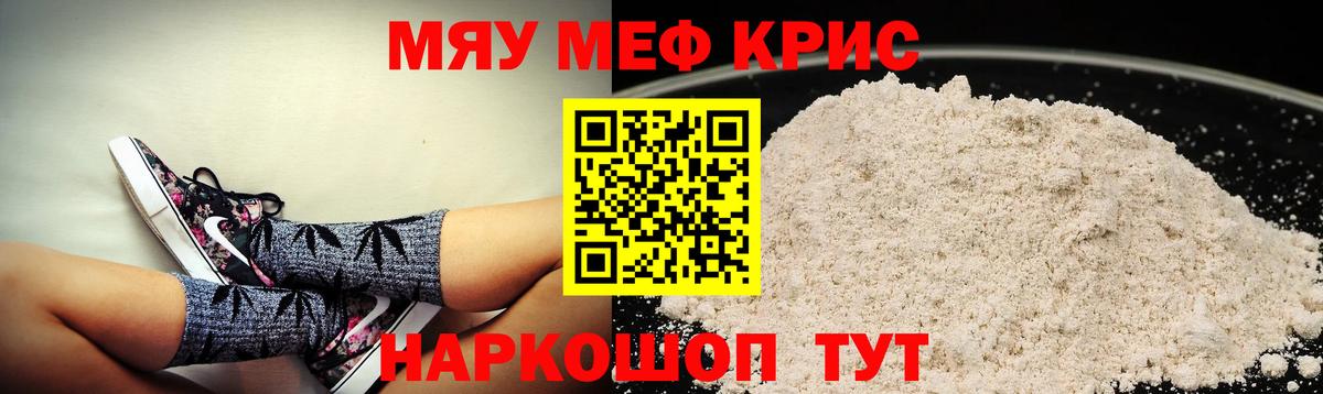 Тара  магазин продажи   Вход с VPN  Меф мука 