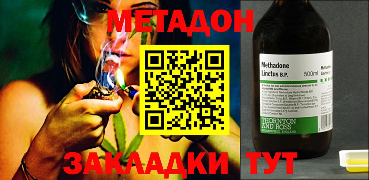 МЕТАДОН кристалл Тара
