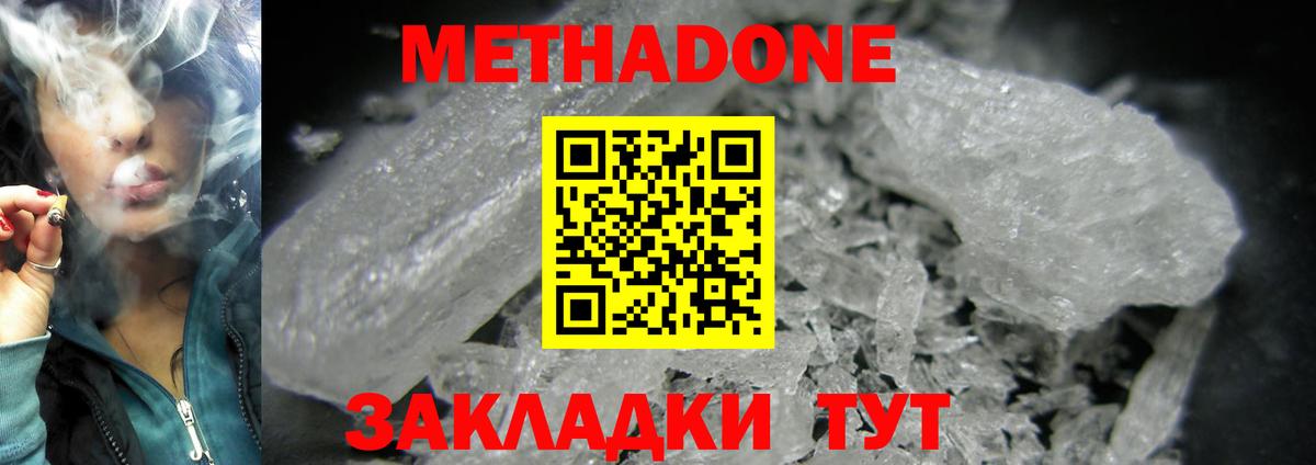 Тара  площадка какой сайт  Метадон мёд  Вход с VPN  Метадон кристалл 