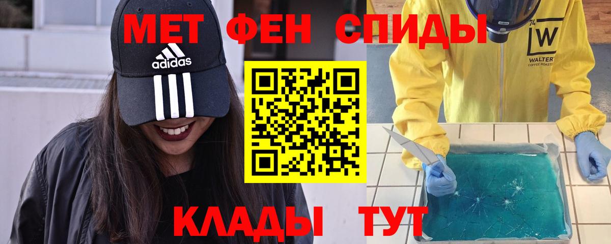 Тара  Метамфетамин витя  Вход с VPN 