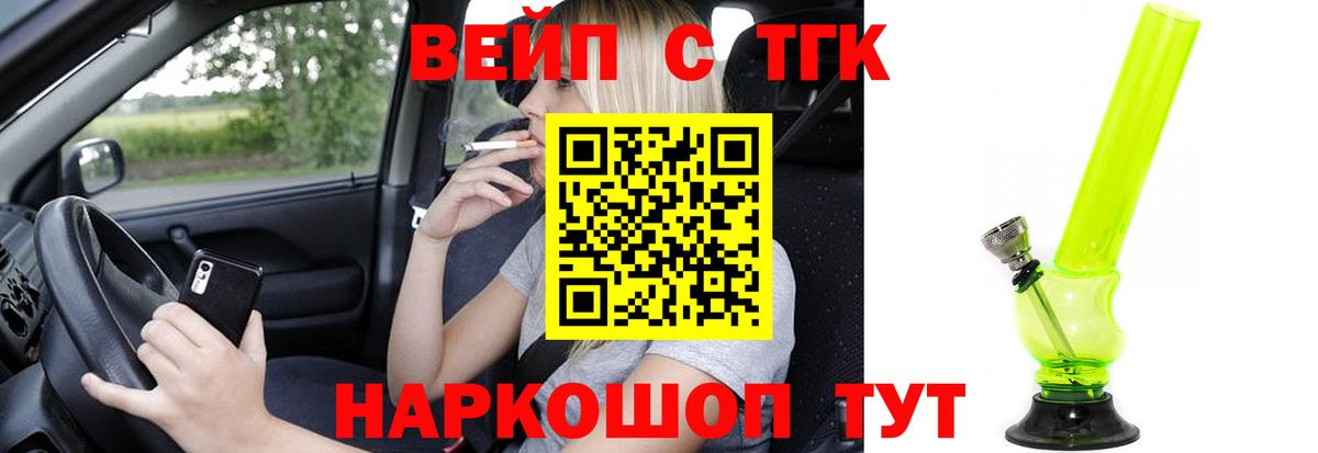 Дистиллят ТГК вейп с тгк Тара